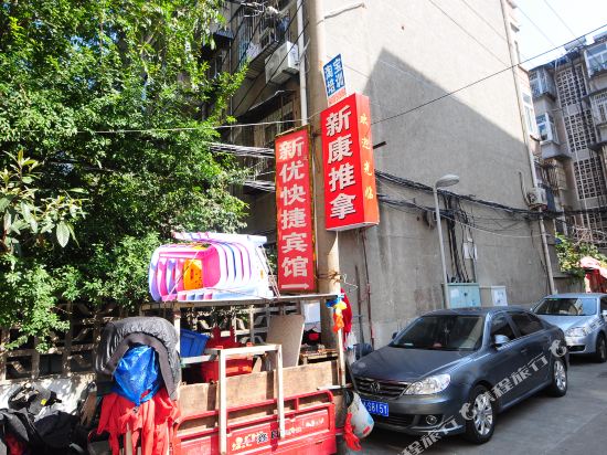 Xinyou Express Hotel - last minute hotel in Hefei
