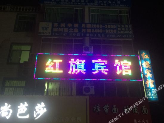 Hqbg — hotel in Lushi Chengguanzhen