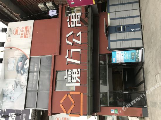 Mofang Hotel - last minute hotel in Shanghai