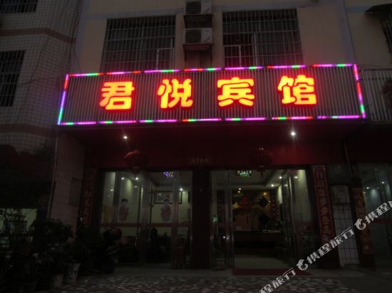 Junyue Hotel — hotel in Baiyashi