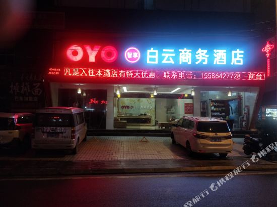 Badong baiyun business hotel in Xinling, People's Republic of China