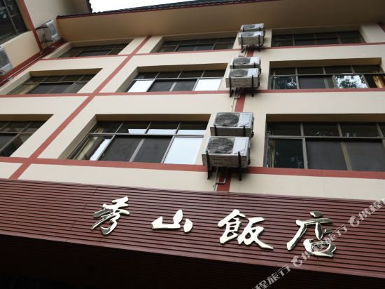 Xiushan Hotel in Leshan, People's Republic of China