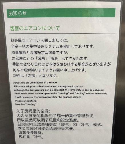 Hotel Tabiya - last minute hotel in Tokyo