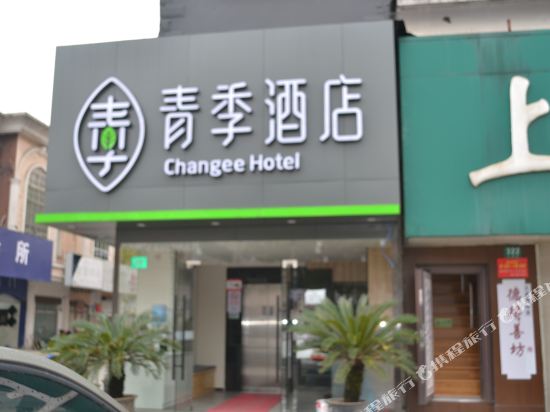 Tiandu Hotel - last minute hotel in Shanghai