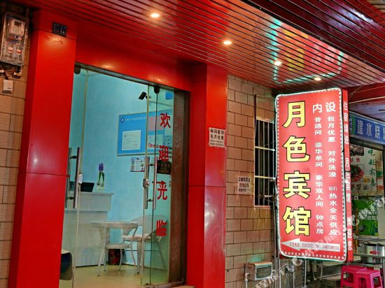 The moonlight hotel - carbon neutral hotel in Kunming