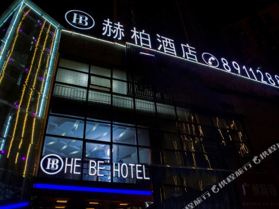 He Be Hotel - last minute hotel in Xi'an