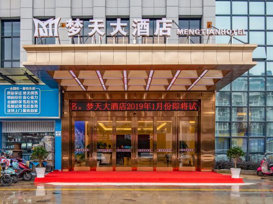 Mengtian Hotel - last minute hotel in Longquan
