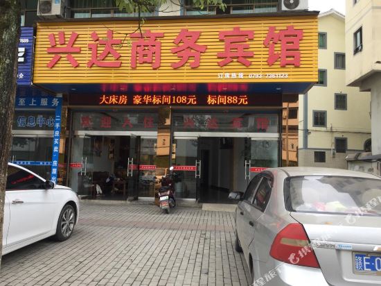 Wuyuan Xingda Hotel — Wuyuan