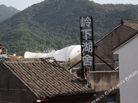 Lingxia lake house B & B - last minute hotel in Ningbo