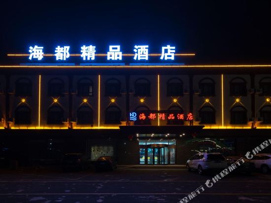 Yining Hai Du Hotel in Yining, People's Republic of China
