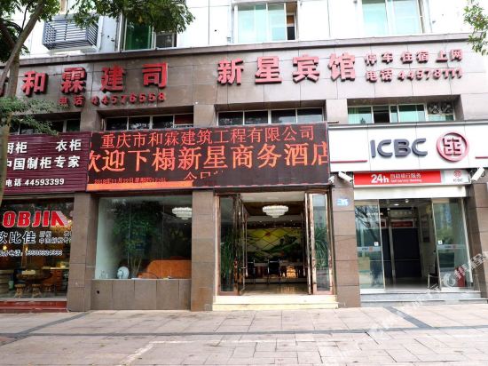 Tongnan Xinxing Hotel - last minute hotel in Chongqing