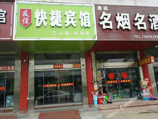 Youyi Express Hotel in Yancheng, People's Republic of China