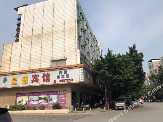 Huangsheng Hotel - last minute hotel in Luocheng