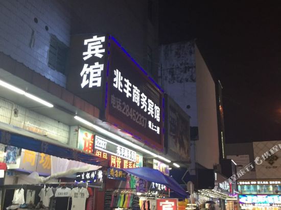 Zhaofeng Business Hotel in Shenzhen, People's Republic of China