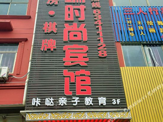 Cixi jinruishishang Hotel in Xushan, People's Republic of China