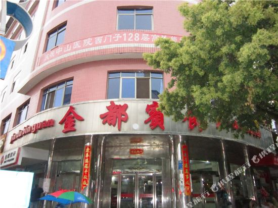 Jindu Hotel — hotel in Lishi