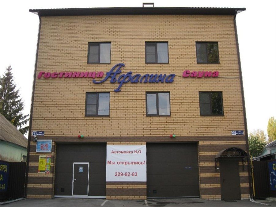 Afalina Hotel in Voronezh, Russia