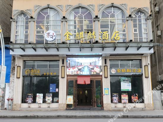 Apple Art Hotel in Lianzhou, People's Republic of China