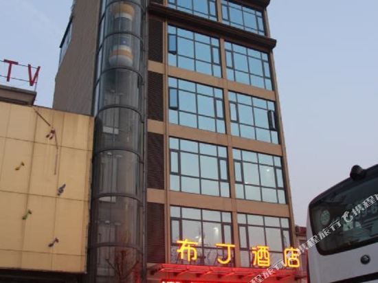 Pudding Hotel in Pizhou, People's Republic of China