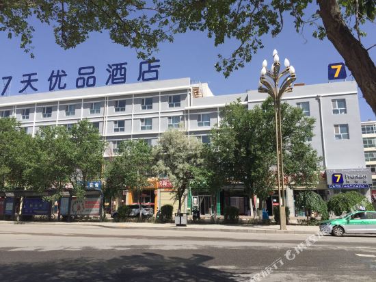 7 Premium Hotel — hotel in Delingha