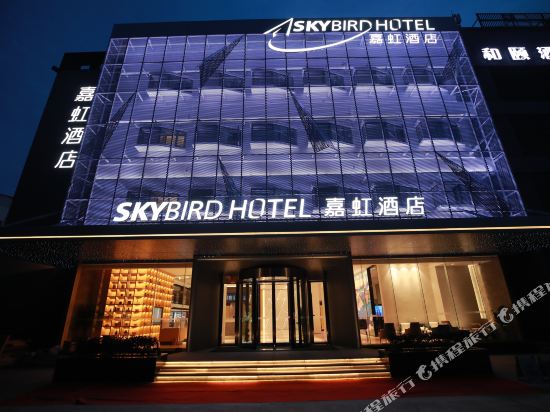 Sky Bird Hotel - last minute hotel in Shanghai