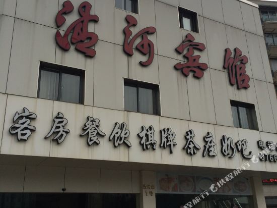 Qinghe Hotel - carbon neutral hotel in Ningbo