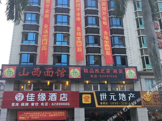 Jiayuanjiudian - last minute hotel in Qionghai