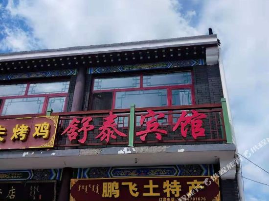 Shutai Hotel in Weichang, People's Republic of China