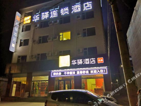 Huayijiudian — hotel in Rongcheng