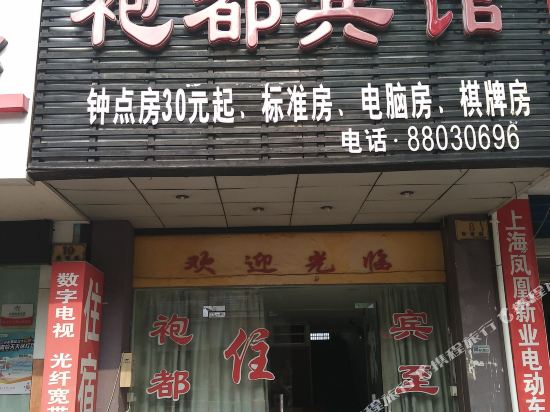 Shaoxing paodu Hotel - last minute hotel in Shaoxing