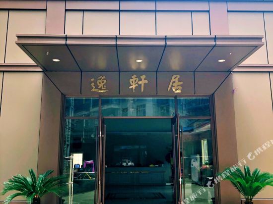 Ezhou Yixuanju Hotel in Ezhou, People's Republic of China