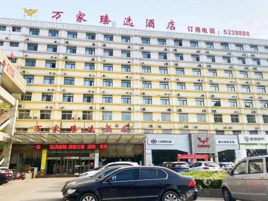 Wanjia Selected Hotel in Tengzhou, People's Republic of China