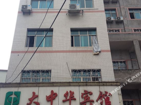 Wugang greater China hotel — hotel in Yakou