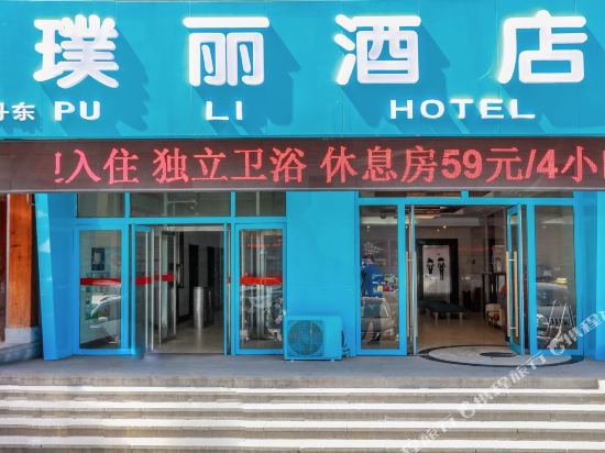 Puli Hotel - last minute hotel in Dandong