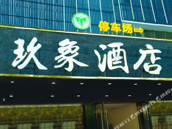 Nine elephant hotel in Huzhou, People's Republic of China