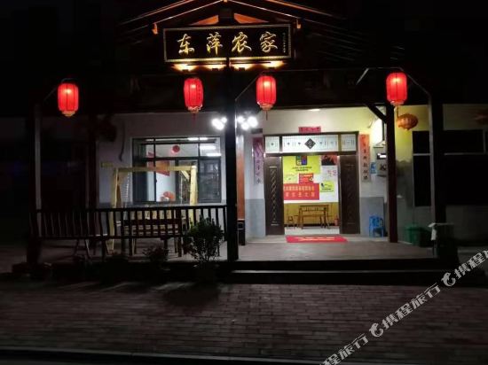 Dong Ping farm - last minute hotel in Unknown City