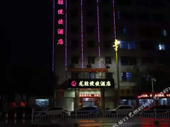 Longsheng Express Hotel - last minute hotel in Shaoguan