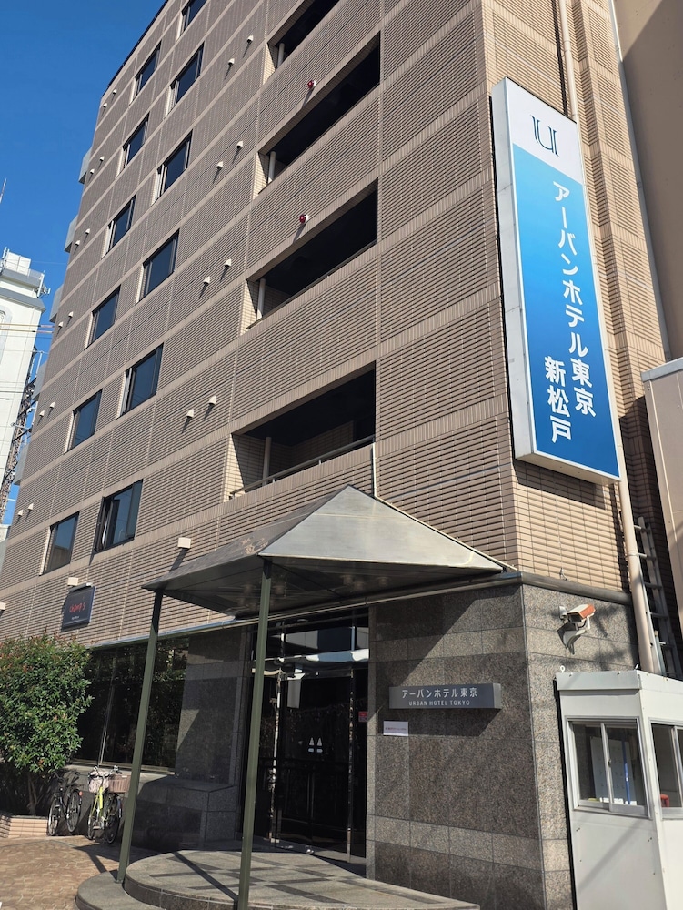 Urban Hotel Tokyo Shinmatsudo — hotel in Matsudo
