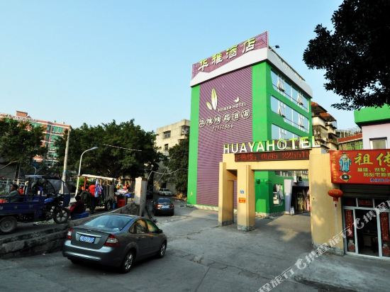 Huaya Hotel - last minute hotel in Quanzhou