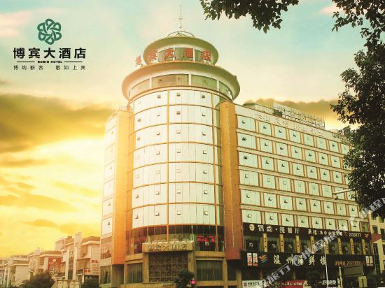 Bobbin Hotel - last minute hotel in Huaihua