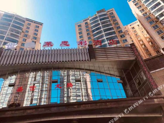 Leslie Hotel - last minute hotel in Liupanshui
