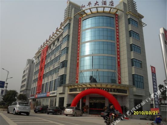Heping Hotel - carbon neutral hotel in Shangrao