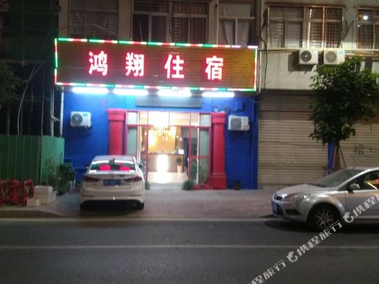 Sthxswzs - last minute hotel in Shantou