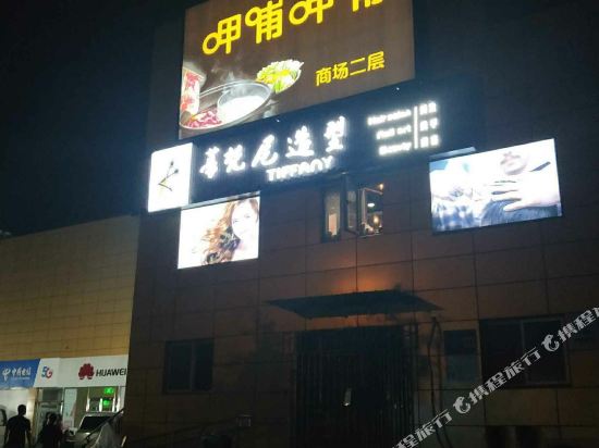 Fudu Hotel - carbon neutral hotel in Beijing