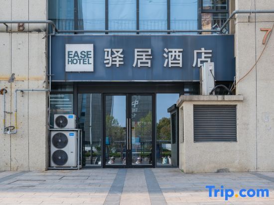 Rujia Ease Hotel - last minute hotel in Nanjing