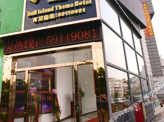 Balidao Theme Hotel - carbon neutral hotel in Shanghai