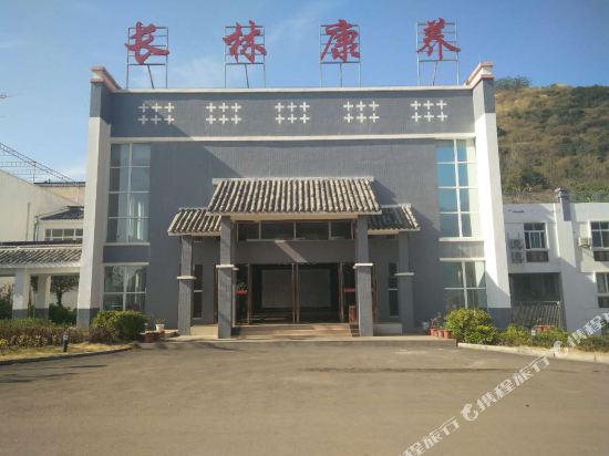 Changlin Kangyang Leisure Center Hotel in Panlian, People's Republic of China