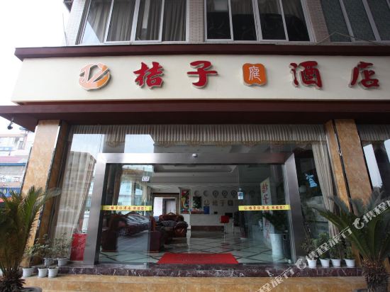 Juzi Hotel - last minute hotel in Meishan