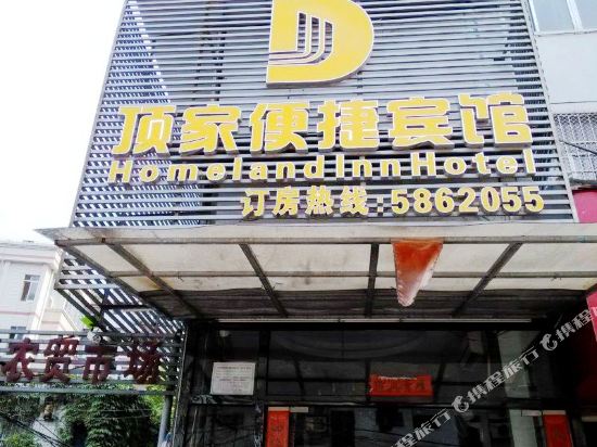 Nanning Dingjia convenient hotel - last minute hotel in Nanning