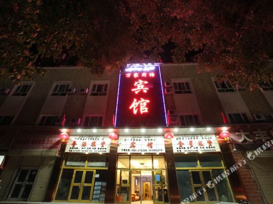 Weili Wanjia Unity Hotel - last minute hotel in Yuli
